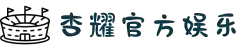 首页-杏耀平台-「享受奢华娱乐,注册成就未来」